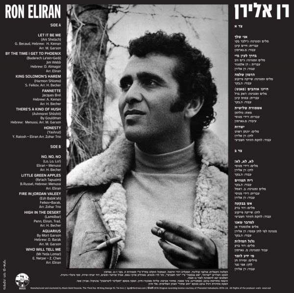 רן אלירן -Ron Eliran ‎