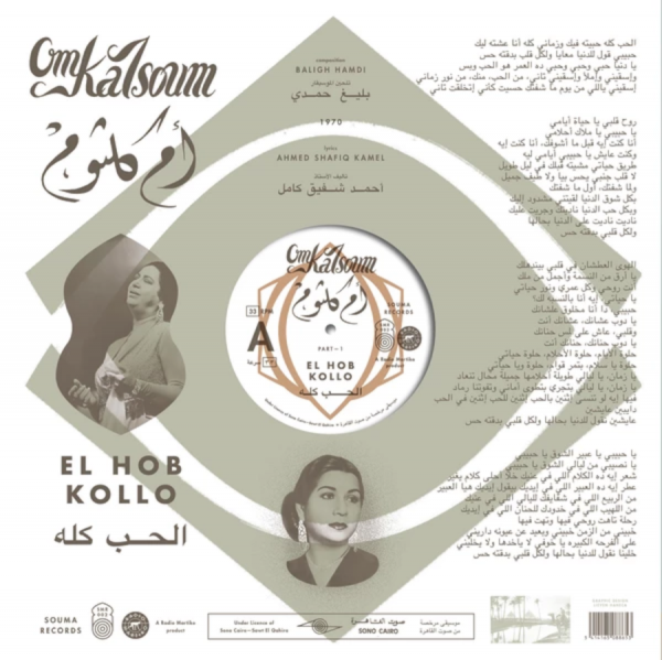Om Kalsoum – El Hob Kollo