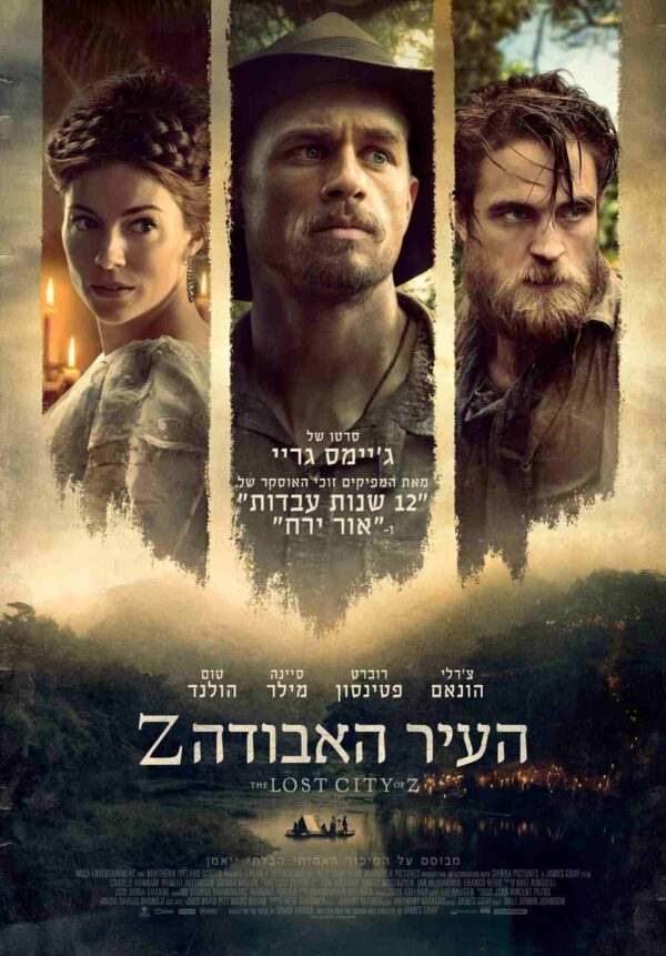 העיר האבודה זד | The Lost City Of Z