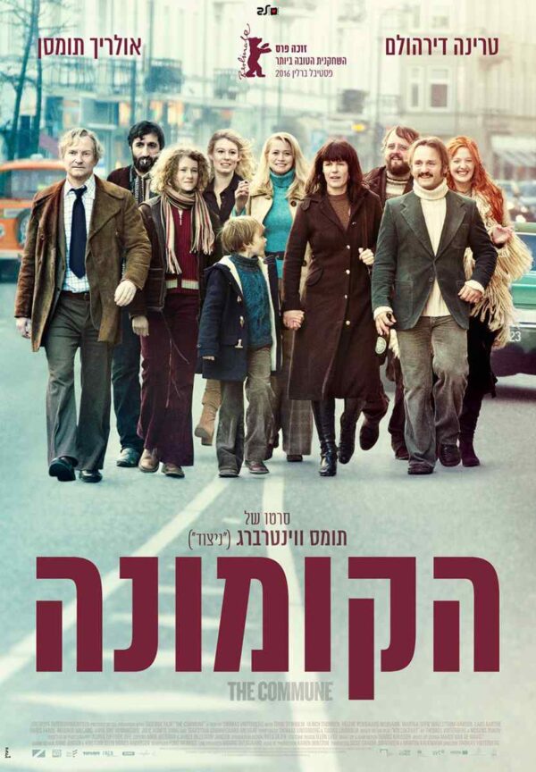 הקומונה | The Commune