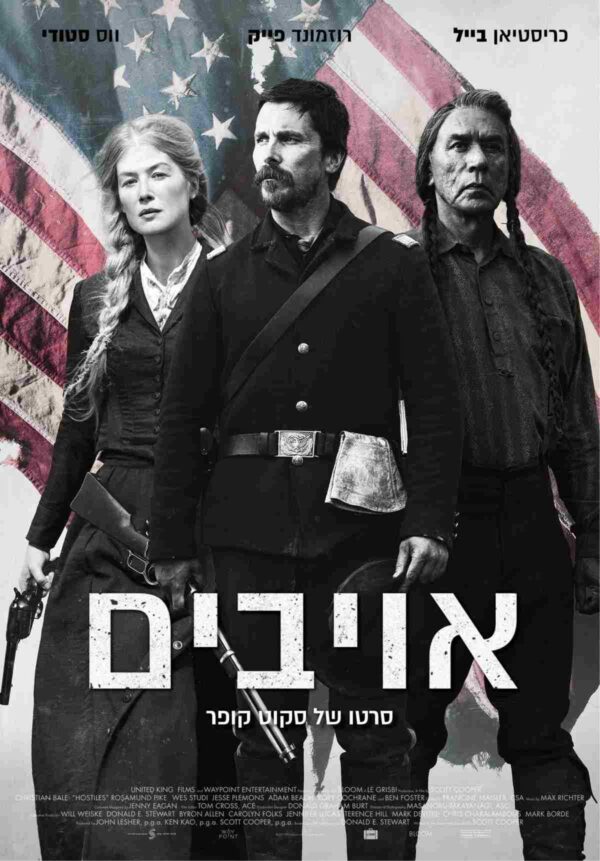 אויבים | Hostiles