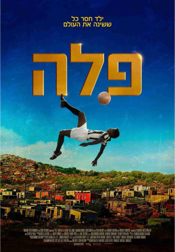 פלה | Pele: Birth Of A Legend