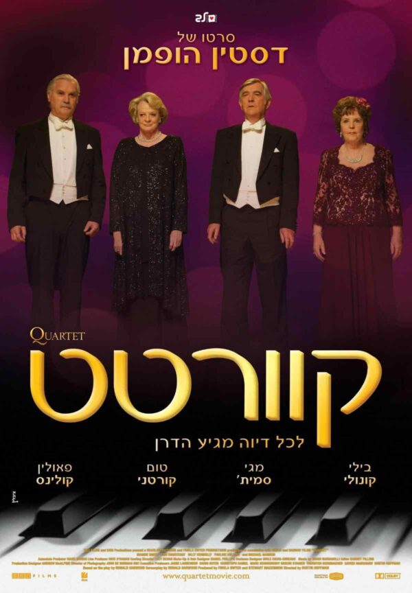 קוורטט | Quartet