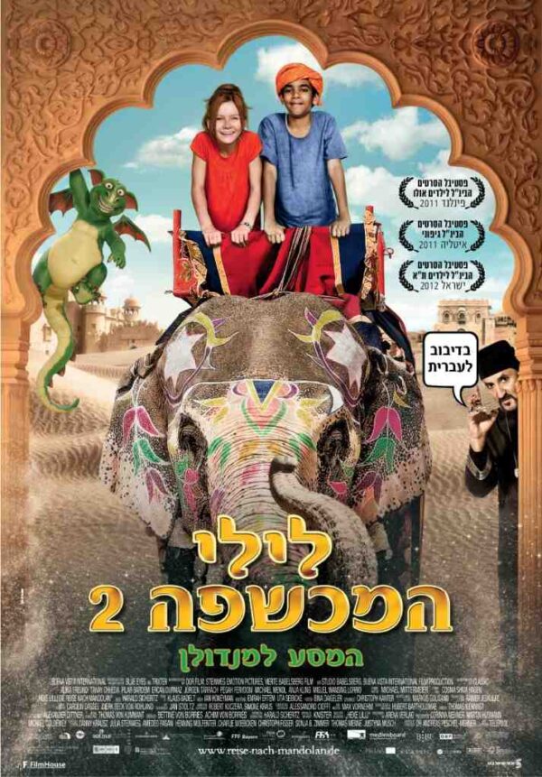 לילי המכשפה 2: המסע למנדולן | Lilly The Witch: The Journey To Mandolan