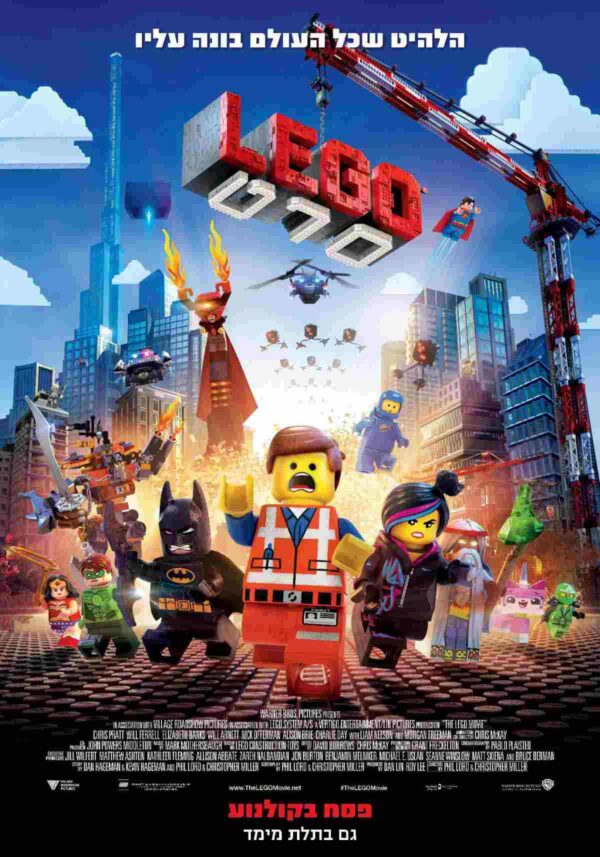 סרט לגו | The Lego Movie