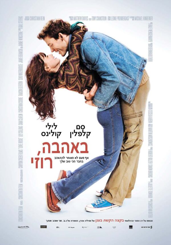 באהבה, רוזי | Love, Rosie