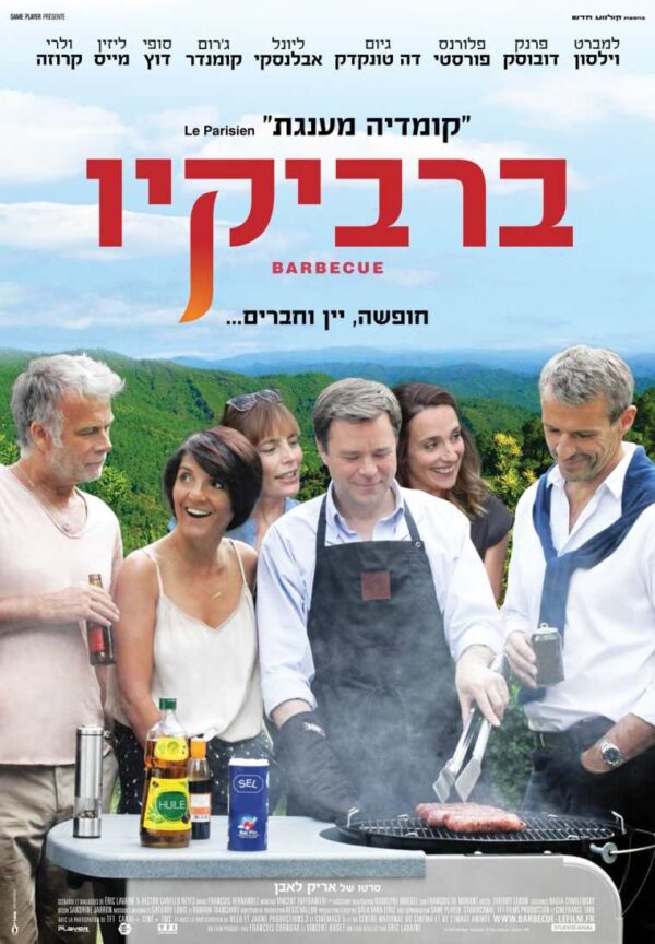 ברביקיו | Barbecue