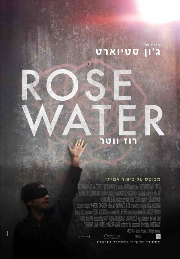 רוזווטר | Rosewater