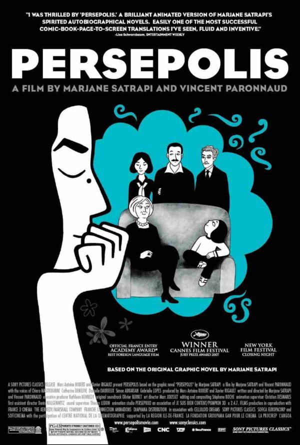 פרספוליס | Persepolis