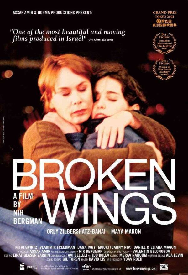 כנפיים שבורות | Broken Wings