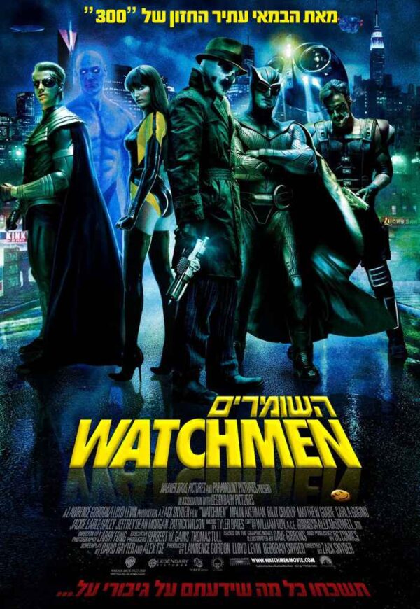 השומרים | Watchmen