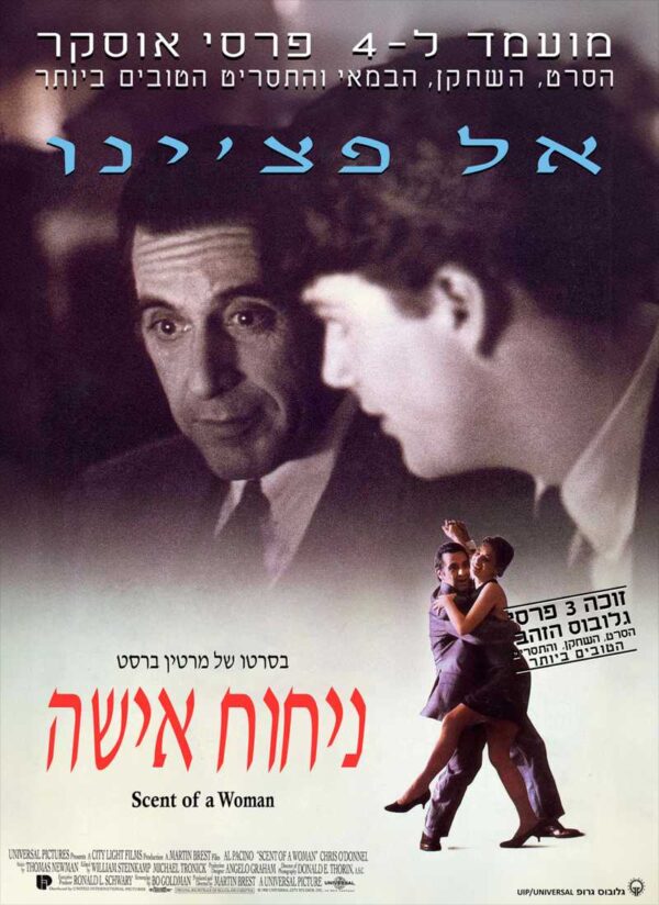 ניחוח אישה | Scent Of A Woman