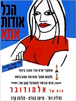 הכל אודות אמא