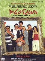 המנגליסטים