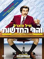 והרי החדשות