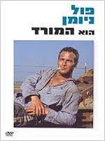המורד