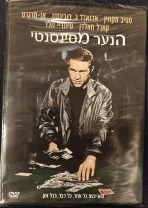 הנער מסינסינטי