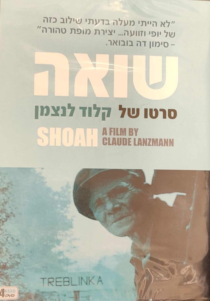 הפיזי חוזר גם למסך שואה: מארז מכירה