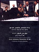 ברית אזרחית, פלסטין, 47-48