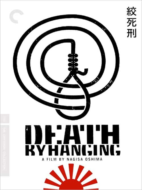 Death By Hanging (Criterion)