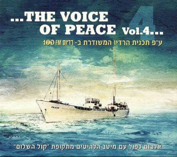 ...Various – ...The Voice Of Peace Vol.4