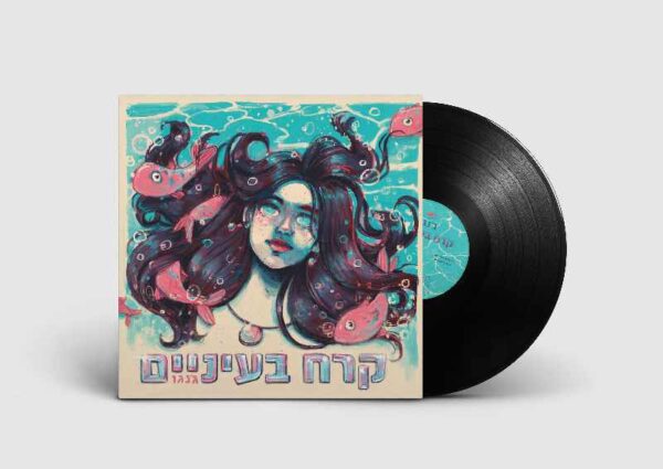 ג'נגו - קרח בעיניים