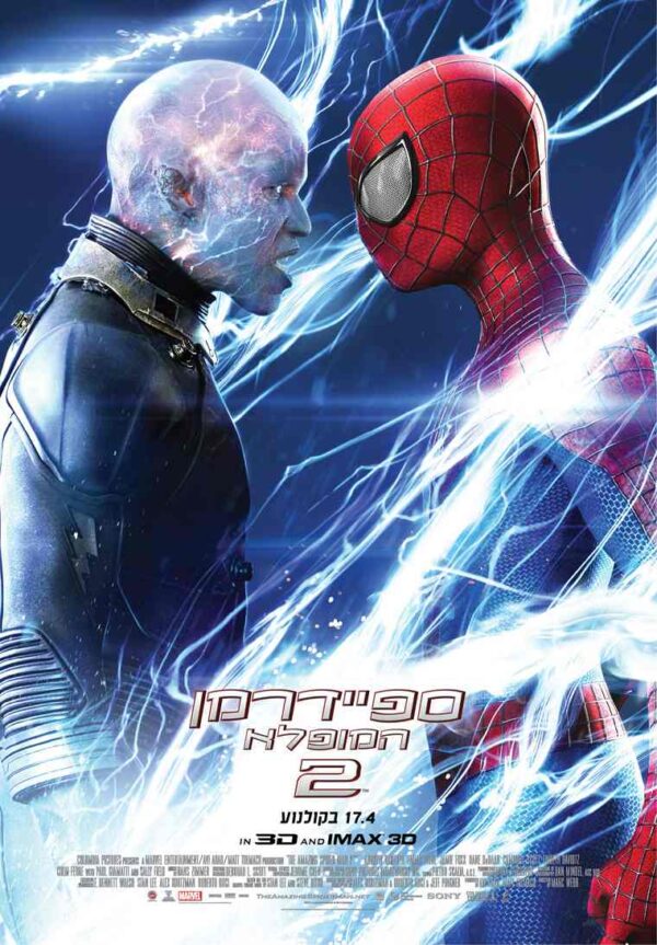 2 ספיידרמן המופלא | The Amazing Spider-Man 2