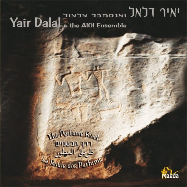 Yair Dalal - The Perfume Road / יאיר דלל ואנסמבל עלעול - דרך הבשמים