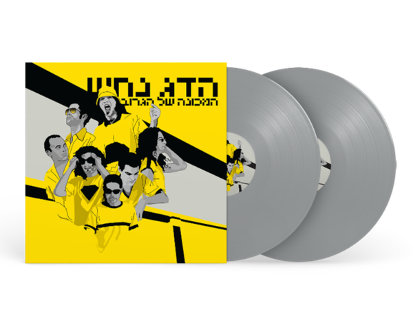 הדג נחש - המכונה של הגרוב [תקליט כפול בצבע אפור]