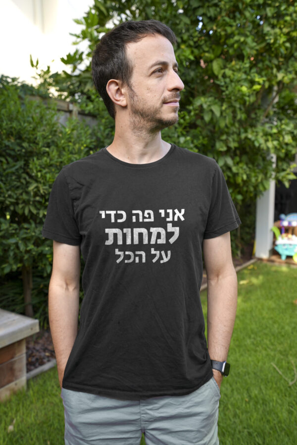 ⁦יוני בלוך - הייטק [קסטה + חולצת חמאה]⁩ – תמונה ⁦4⁩