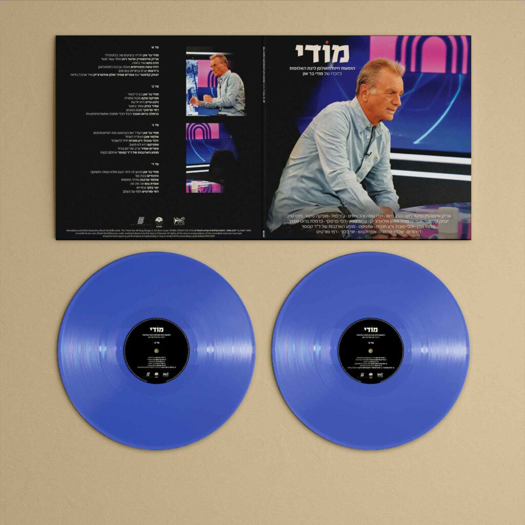 אמנים שונים - מודי | הופעות חיות מאולפן ליגת האלופות לזכרו של מודי בר און [תקליט כפול בצבע כחול ים שקוף, מהדורה מוגבלת]