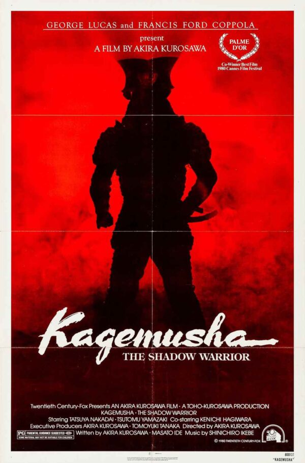 קגמושה | Kagemusha