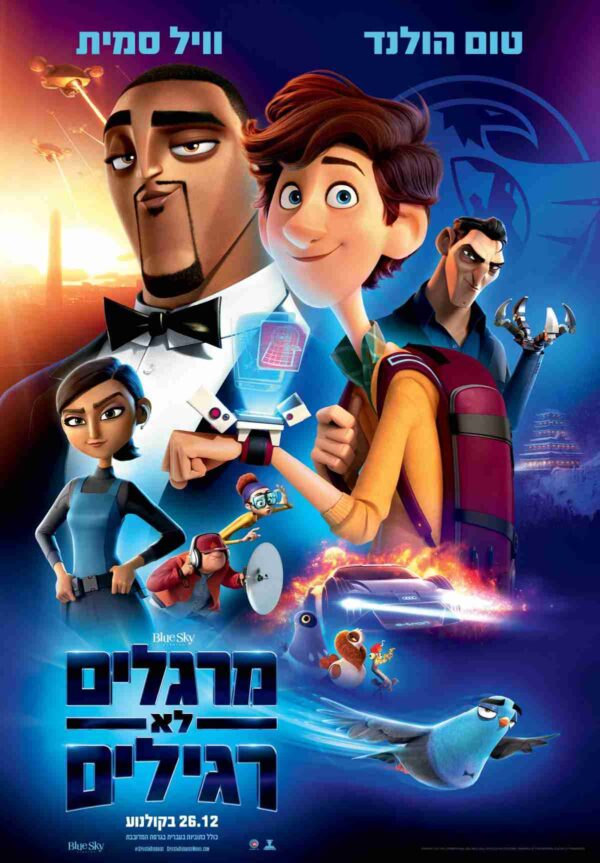 מרגלים לא רגילים | Spies in Disguise