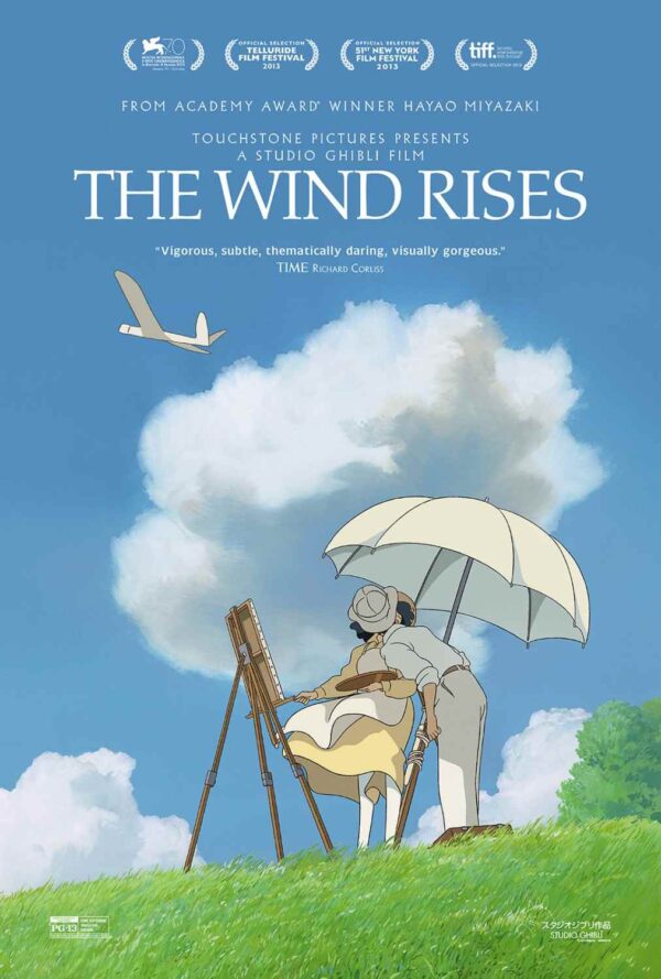 הרוח העולה | The Wind Rises