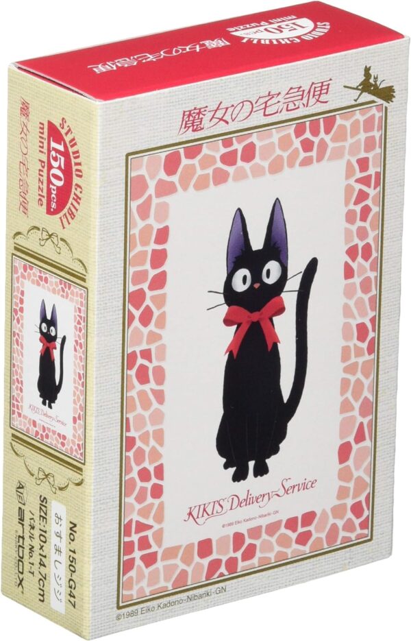 פאזל: שירות המשלוחים של קיקי (150 חלקים) - Kiki's Delivery Service Jiji (150 Pcs Puzzle)