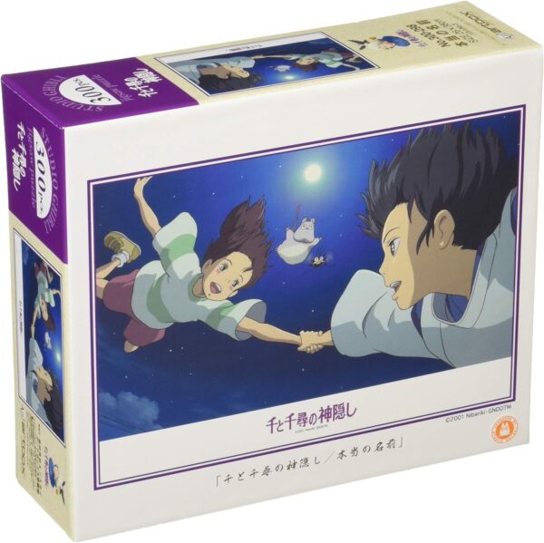 פאזל: המסע המופלא (300 חלקים) - Spirited Away True Name (300 Pcs Puzzle)