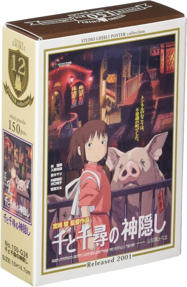 פאזל: המסע המופלא (150 חלקים) - Spirited Away Poster (150 Pcs Mini Puzzle)