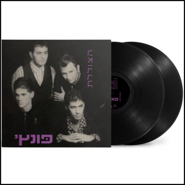 פונץ' - הצוללת [ויניל שחור כפול]