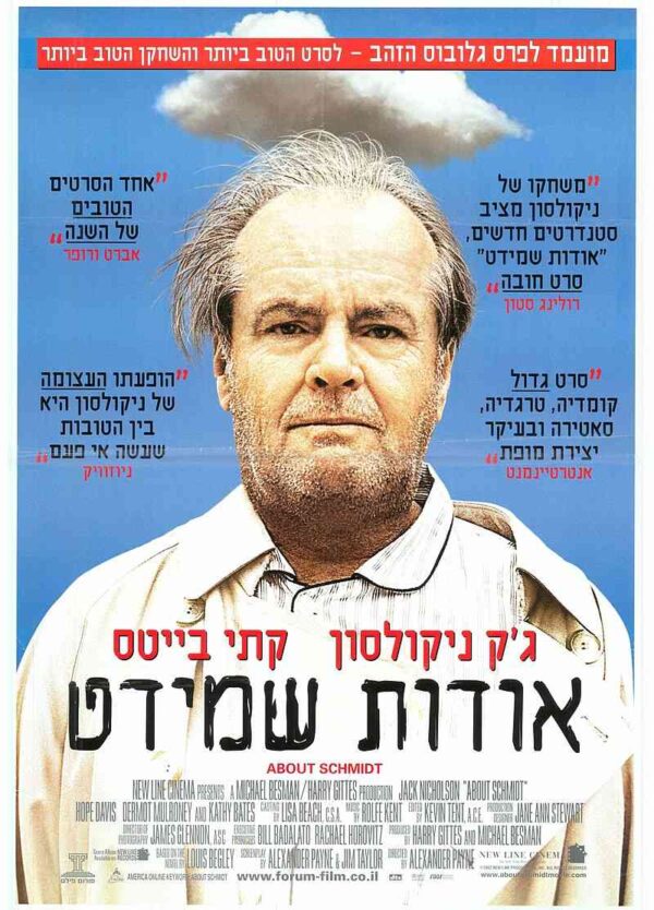 אודות שמידט | About Schmidt