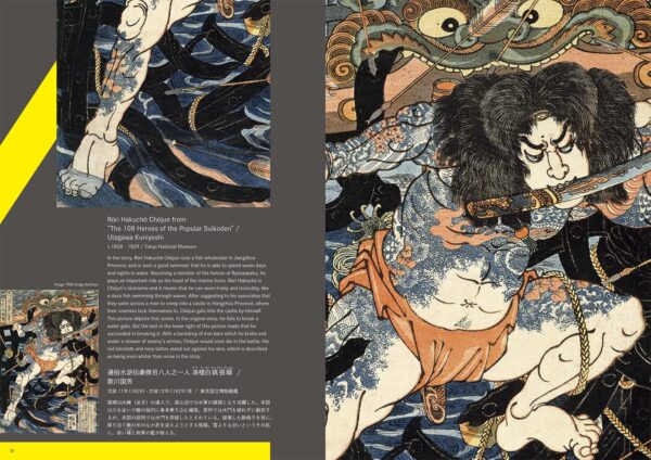 Edo-Punk!: The Dynamic World of Ukiyo-e by Kuniyoshi, Yoshitoshi & Others