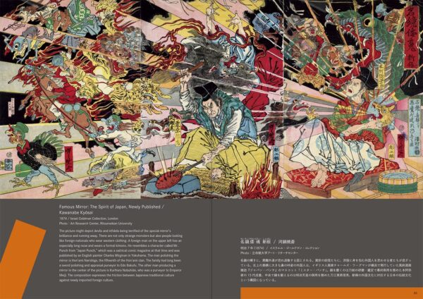 Edo-Punk!: The Dynamic World of Ukiyo-e by Kuniyoshi, Yoshitoshi & Others