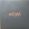 Godspeed You Black Emperor! – Slow Riot For New Zero Kanada E.P.