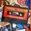 מהפכה של שמחה – מוזיקה ישראלית מזרחית