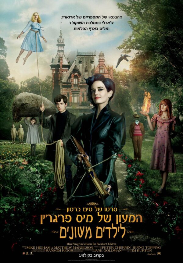 המעון של מיס פרגרין לילדים משונים | Miss Peregrine's Home for Peculiar Children