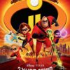 משפחת סופר-על 2 | Incredibles 2