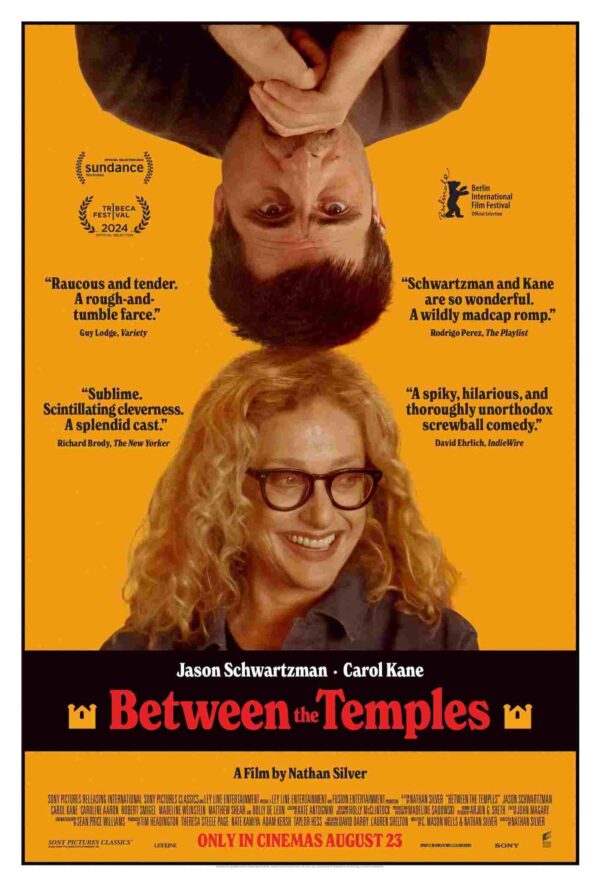 בין בתי הכנסת | Between the Temples