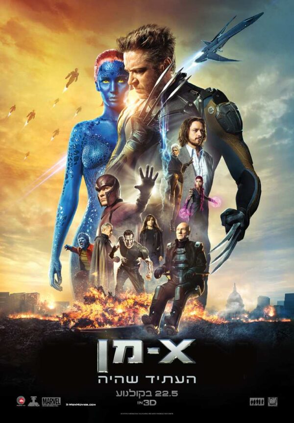 X-מן: העתיד שהיה | X-Men: Days of Future Past