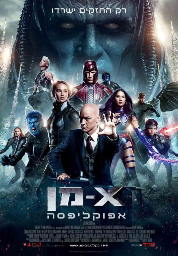 אקס-מן: אפוקליפסה | X-Men: Apocalypse