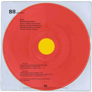Blues Creation - Recorded Live At The 2nd All Japan Folk Jamboree 7th August 1971