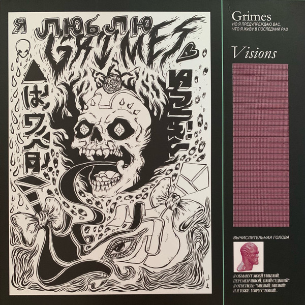 Grimes - Visions Grimes - Visions